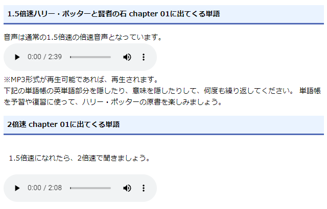 まとめの単語帳音声イメージ
