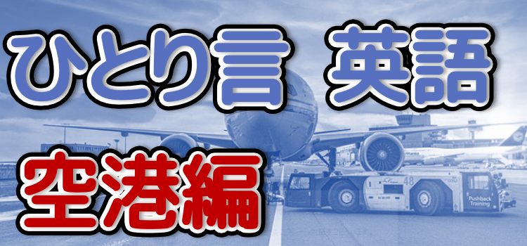 つぶやき英語イメージ