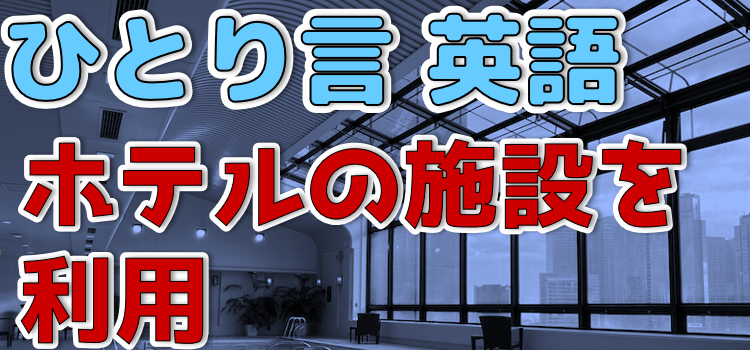 ホテルで朝食イメージ