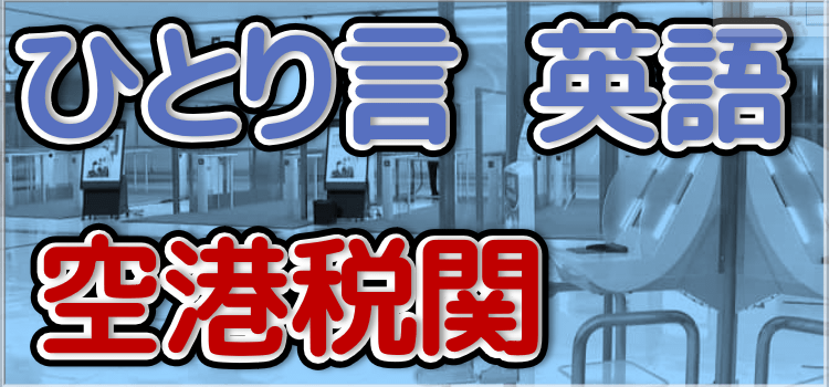 つぶやき英語イメージ