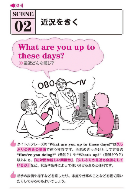 本のタイトル使伝わる英語で話しなさい