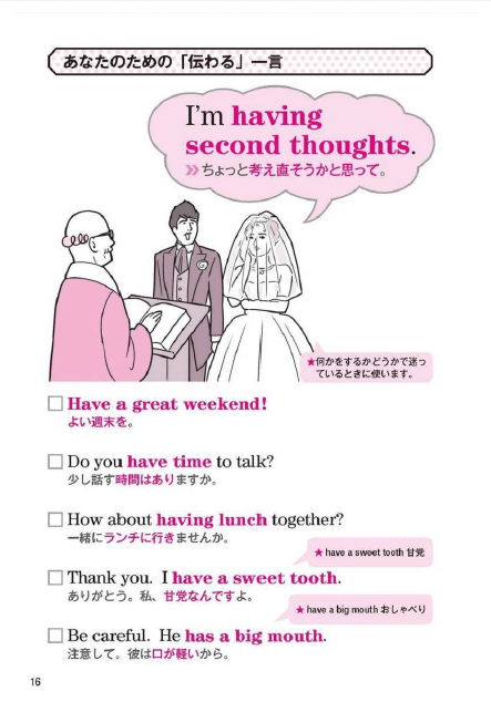 本のタイトル使える動詞だけおぼえなさい