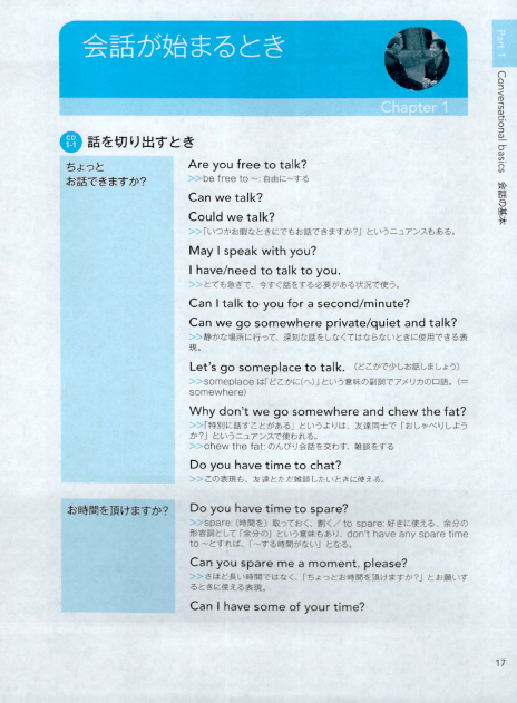 本のタイトル英会話日常表現大辞典10000+