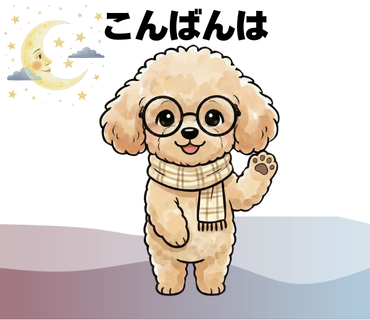 No.7 [こんばんは]