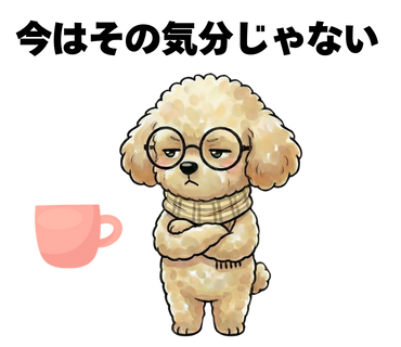 No.19 [今はその気分じゃない]