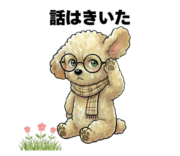 No.20 [話は聞いた]