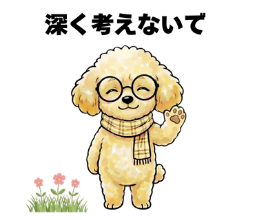 No.21 [深く考えないで]