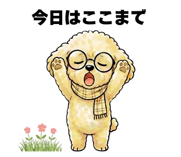 No.22 [今日はここまで]