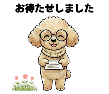 No.28 [お待たせしました]