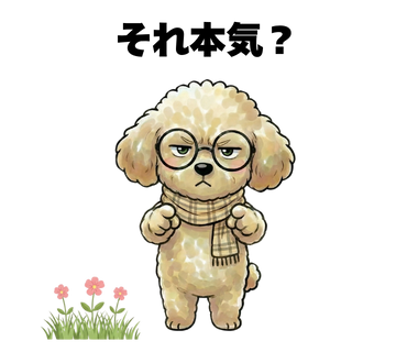 No.32 [それ本気]