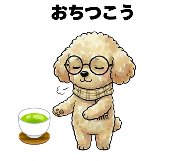 No.36 [落ち着こう]