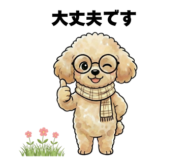 No.37 [大丈夫です]