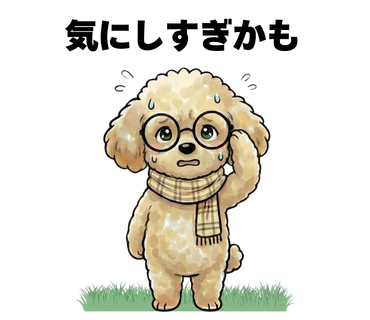 No.38 [気にしすぎかも]