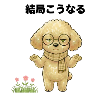 No.40 [結局こうなる]