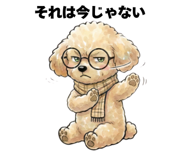 言いにくいことをやんわり表現 犬の麦 2