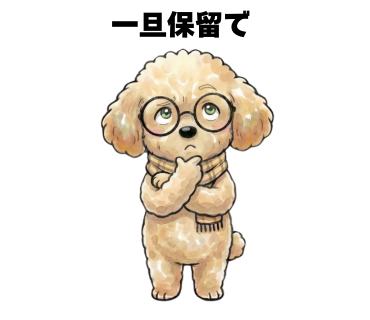 No.2 [一旦保留で]