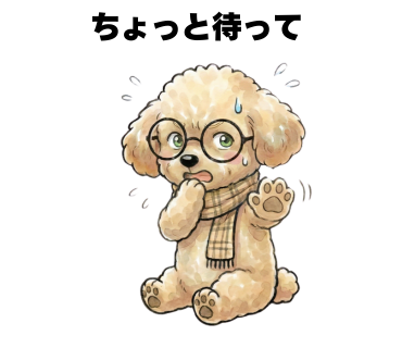 No.4 [ちょっと待って]