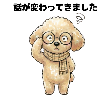 No.6 [話が変わってきました]