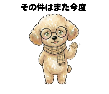 No.7 [その件はまた今度]