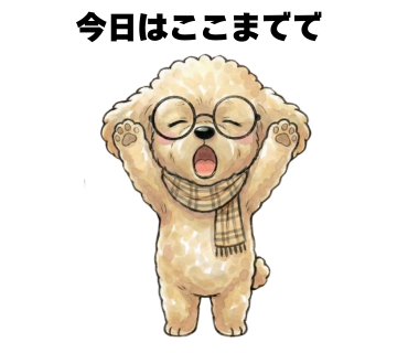 No.8 [今日はここまでで]