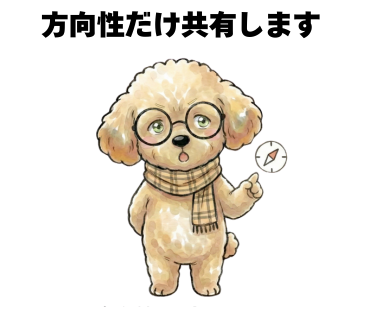 No.10 [方向性だけ共有します]