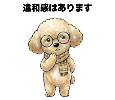 No.15 [違和感はあります]