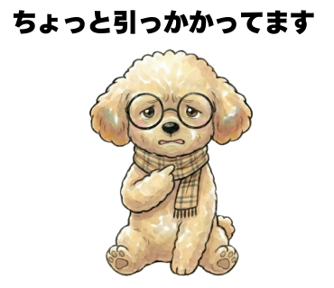 No.16 [ちょっと引っかかってます]