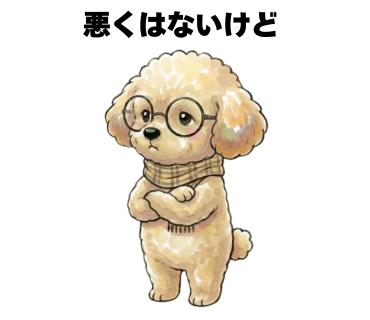 No.17 [悪くはないけど]