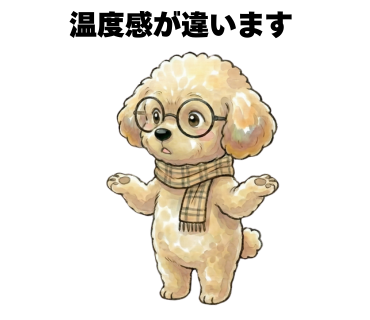 No.20 [温度感が違います]