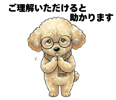 No.21 [ご理解いただけると助かります]