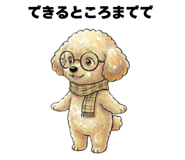 No.23 [できるところまでで]