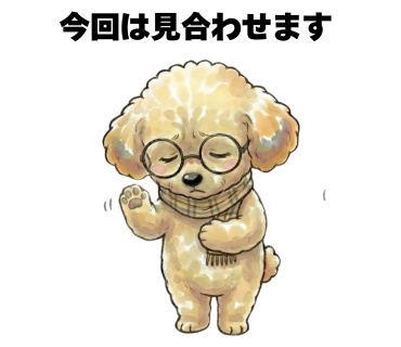 No.27 [今回は見合わせます]