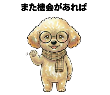 No.28 [また機会があれば]