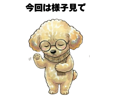 No.29 [今回は様子見で]