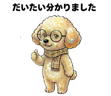 No.32 [だいたい分かりました]