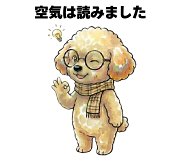 No.35 [空気は読みました]