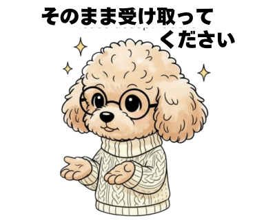 No.8 [そのまま受け取ってください]