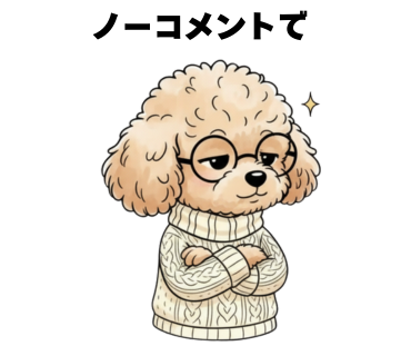 No.9 [ノーコメントで]