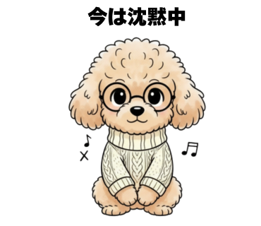 No.10 [今は沈黙中]