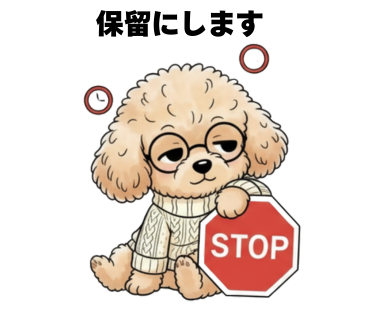 No.12 [保留にします]