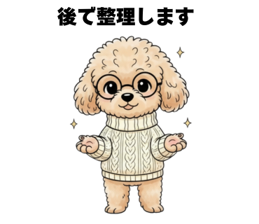 No.18 [後で整理します]