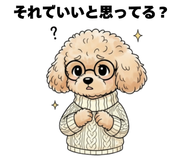 No.21 [それでいいと思ってる？]