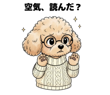 No.24 [空気、読んだ？]