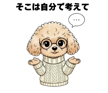 No.25 [そこは自分で考えて]