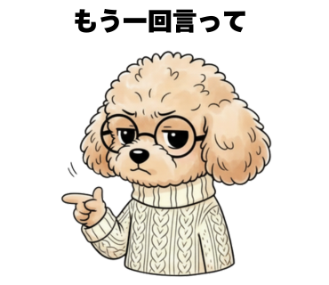 No.26 [もう一回言って]