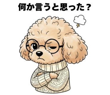 No.27 [何か言うと思った？]