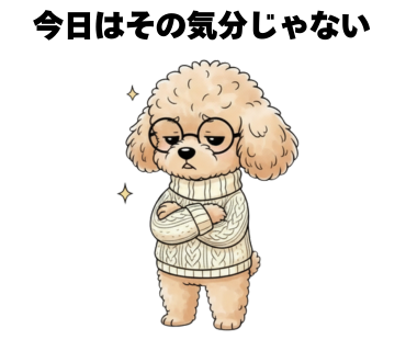 No.28 [今日はそのテンションじゃない]