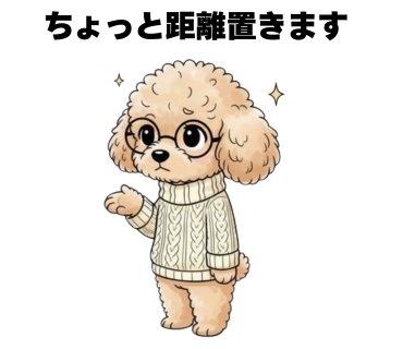 No.29 [ちょっと距離置きます]