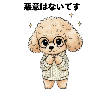 No.32 [悪意はないです]