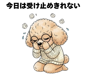 No.35 [今日は受け止めきれない]